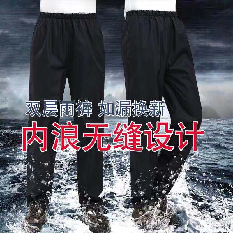 Rain pants waterproof men and women riding double-layer cotton thick wear-resistant two-piece breathable fishing motorcycle electric bike single pants
