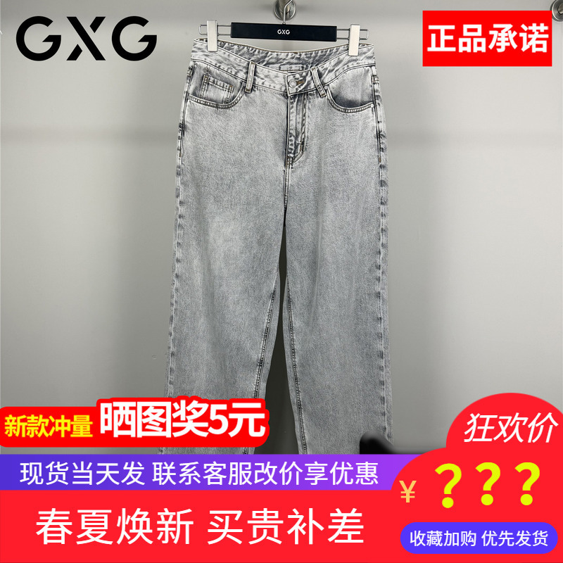 Gxg Men's Clothing 2026 Summer New Style Straight-Leg Jeans Men's Loose Wide-Leg Pants G26X052036E98