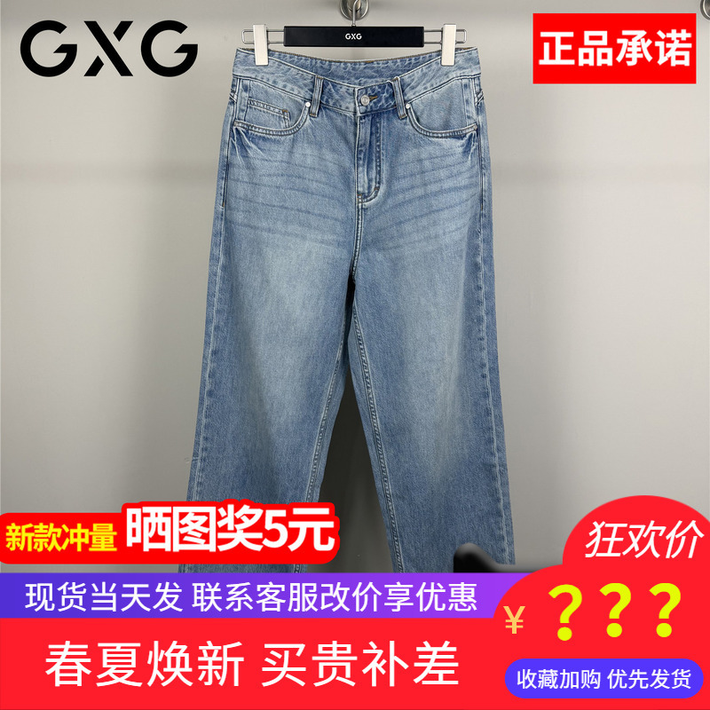 Gxg Men's Clothing 2026 Summer New Style Blue Straight Jeans Men's Loose Pants G26X052030264