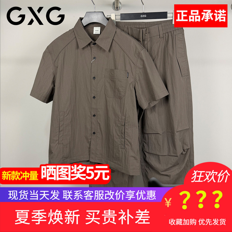 Gxg Men's Clothing 2026 Summer New Coffee-Colored Men's Shirt Short-Sleeved Shirt Casual Jacket G26X232037004