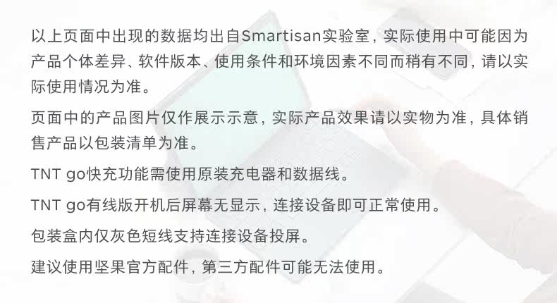 锤子 Smartisan 坚果TNT go 扩展本组合套装 有线版 图9