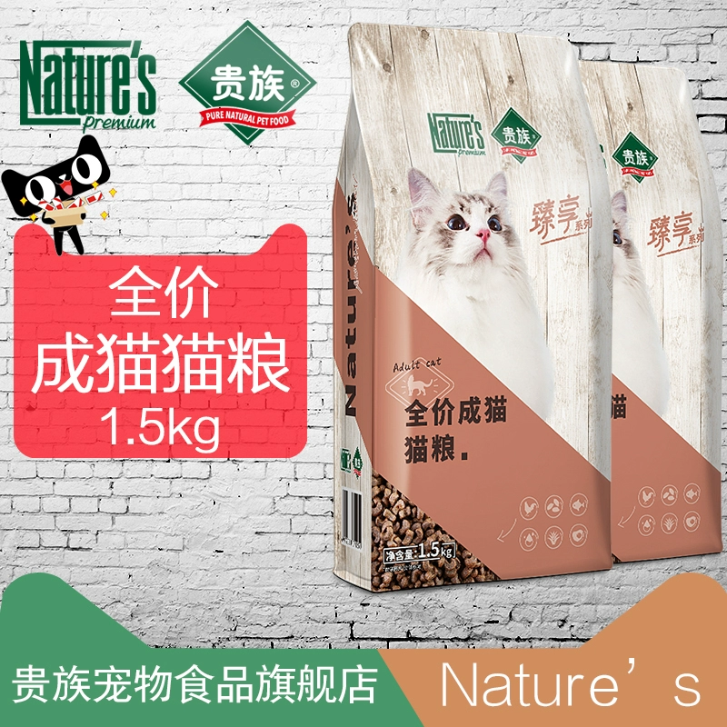 Không ai được hưởng đầy đủ giá thức ăn cho mèo trưởng thành 1,5kg thức ăn cho mèo trưởng thành - Cat Staples