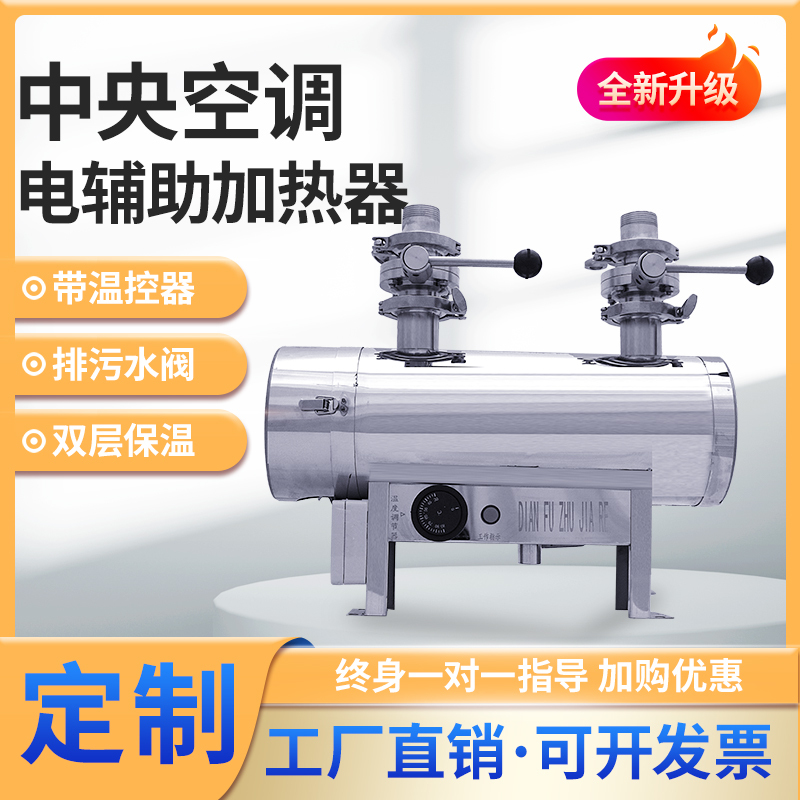 Central Air Conditioning Electric Auxiliary Heating Pipeline Water Circulation Energy-Saving Heating Floor Heating Air Energy Solar Auxiliary Heating Automatic Control Central Air Conditioning Electric Auxiliary Heating Pipeline Water Circulation Energy-Saving Heating Floor Heating Air Energy Solar Auxiliary Heating Automatic Control