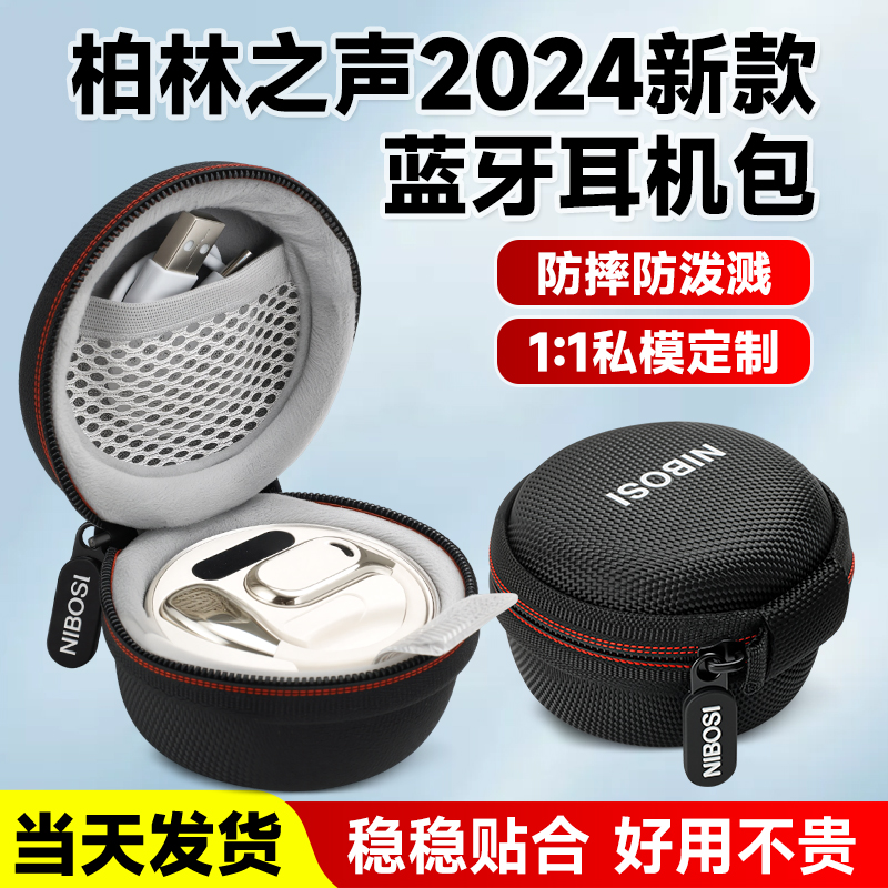 Nibosヘッドホン収納ボックス、2025年新型ベルリンサウンド骨伝導Bluetoothイヤホン収納バッグに最適