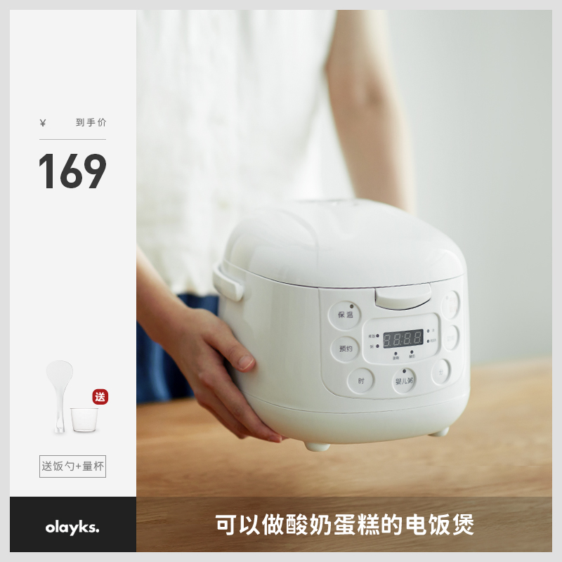olayks Export Electric cooker Home 2L Mini small smart cooking pot multifunction fully automatic 3-4 people 5