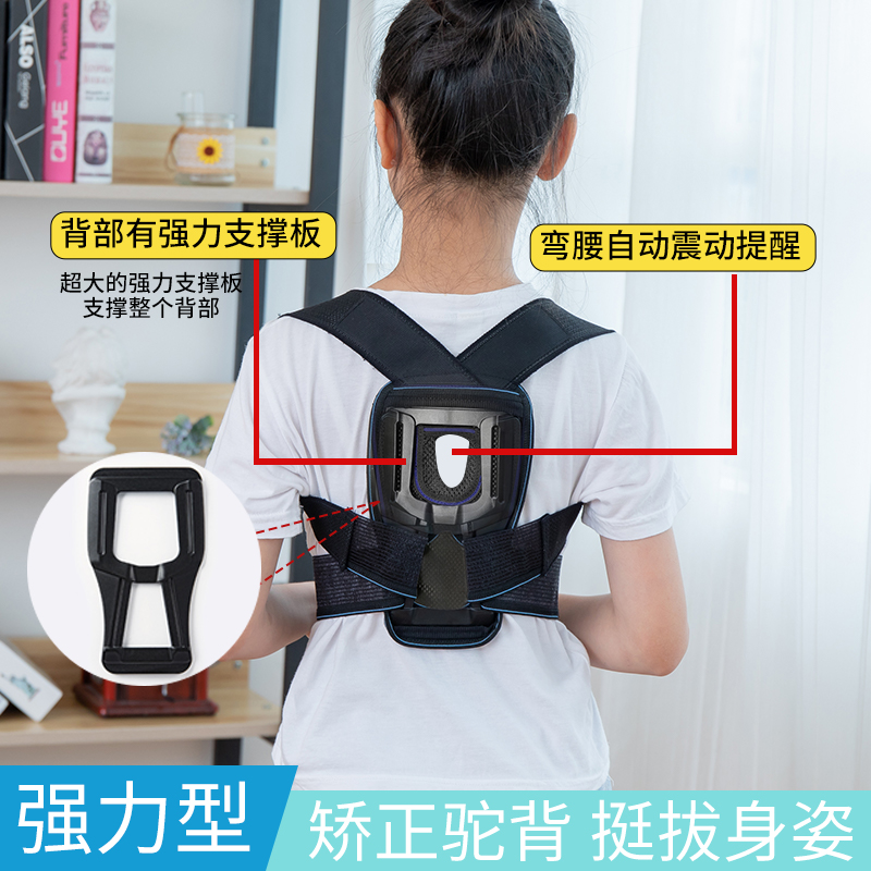 Humpback orthosis corrects the sitting posture of children, students, adolescents, back anti-hump belt artifact spine belt correction belt