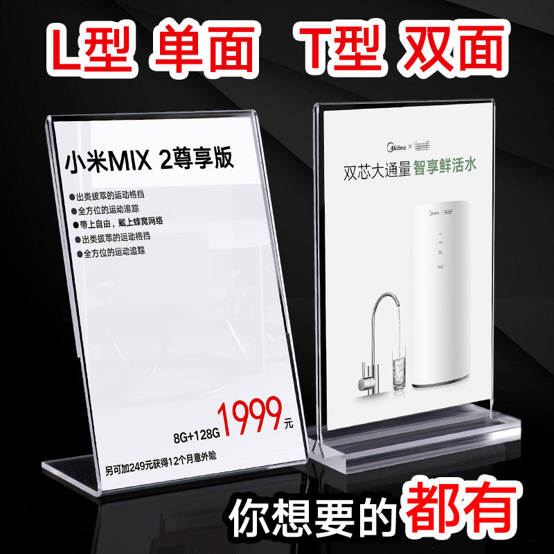 Acrylic table card stand A4 A5 desktop table sign menu price list display board double-sided TL Type product Billboard A6 full screen crystal table card stand table card wine menu customization