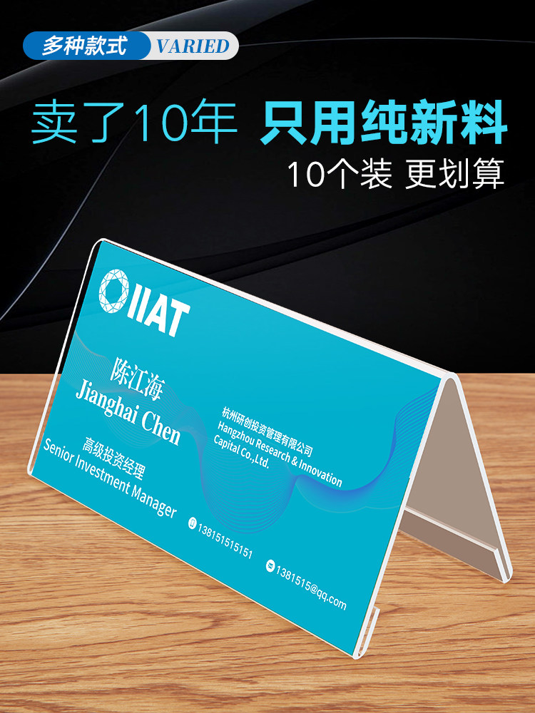 Thickened V-shaped acrylic transparent triangle conference card seat card Double face name card Table card table card table card seat card 100*200 table card Table card stand desktop display card Judge name card