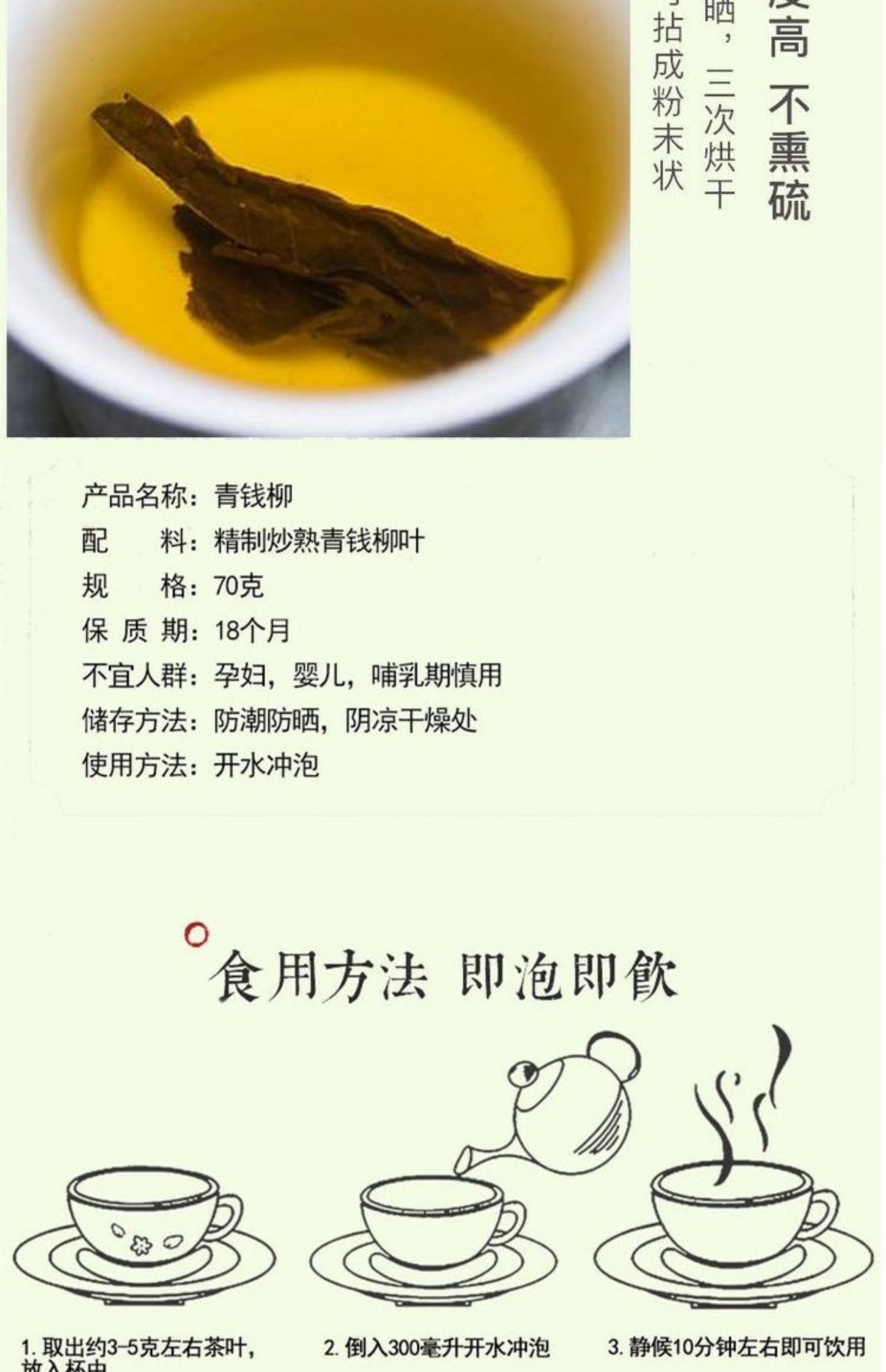 青钱柳茶古树嫩叶茶清金钱柳正品