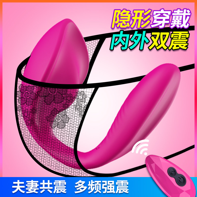 Resonant Butterfly Women's Wireless Remote Control Inverted Egg Jumping Invisible Wearable Adult Masturbation Device Sexual Sex Products