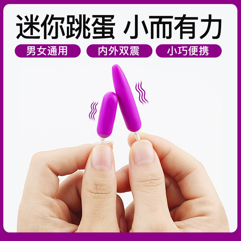 Super small mini horse eyeball Jumping Egg Man With Muted Dorm Penis Crammer With Horse Eyebar Women Jumping Monotheon