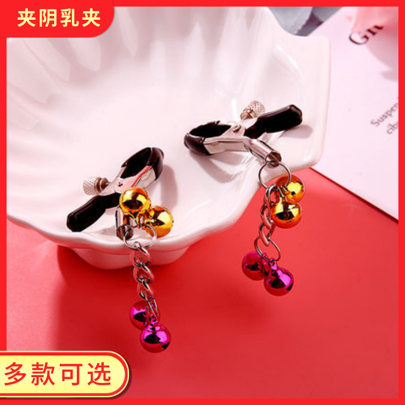 Female SM bells nipple clip cunt clip master slave training punishment nipples clitoris masturbation flirting sex adult sex products