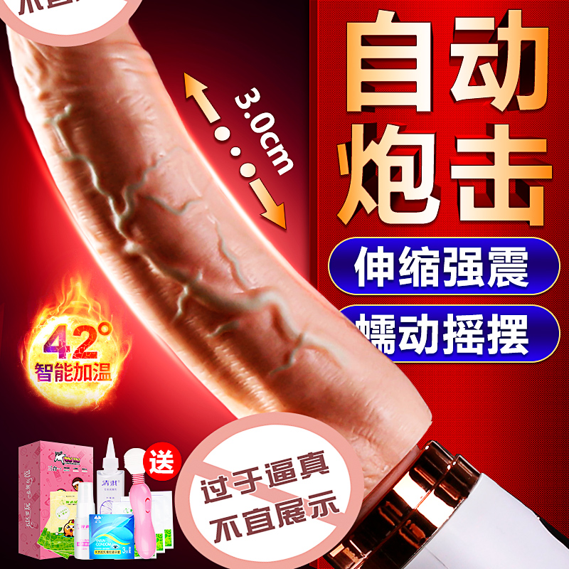 Fully automatic telescopic gunner woman with a masturbator pumping and telescopic shaking bar false yang with interesting adult sex supplies