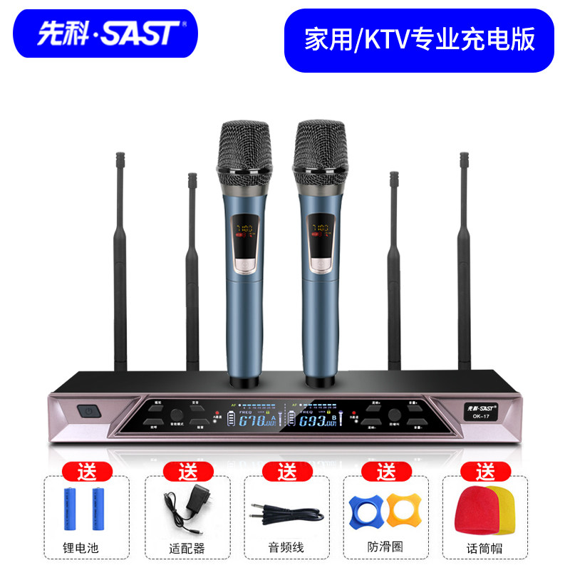 SAST Shenko OK - 17 household wireless microphone professional one drag two charging microphone ktv singing microphone