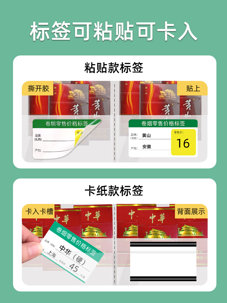 Puku Tobacco Special Price Tag Tobacco Station Price Tag Printing Paper Thermal Self-Adhesive Waterproof Tear-Proof and Scratch-Proof Supermarket Convenience Store Shelf Product Sticker Three-Proof