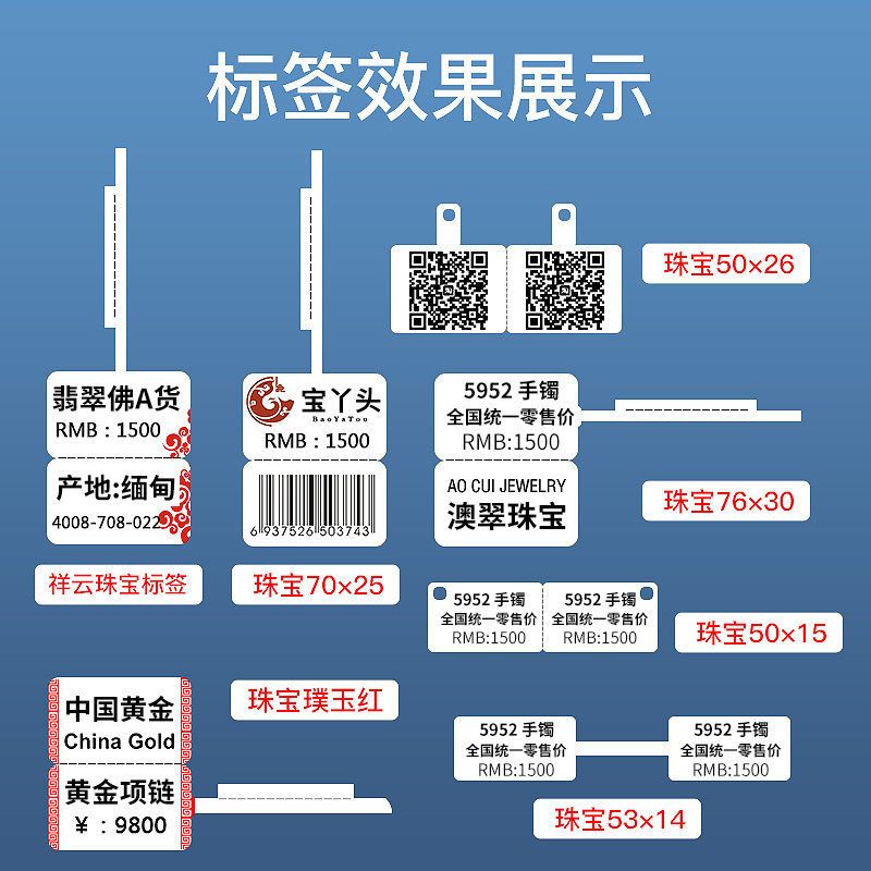 Puku Jewelry Tag Price Label Printing Paper with Holes Sticker Jewelry Barcode Gold and Silver Thread Tag Jade Crafts Glasses Bracelet Ring Label Set Sticker