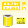 Colorful Equipment Identification Thermal Label Rack Communication China Telecom Mobile Tower Adhesive Pipeline Three-Proof Label Paper Printing Stickers