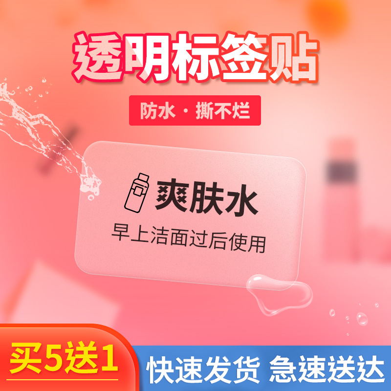 Puqu Transparent Label Paper Printer Thermal Paper Self-adhesive Sticker Supermarket Price Tag Shelf Number Clothing Tag Food Material Milk Tea Date Commodity Coding Machine Photocopying Paper