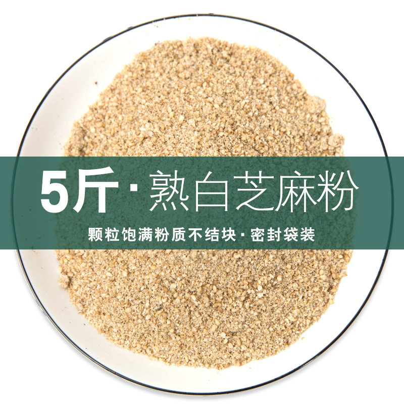 Cooked White Sesame Powder 5 Kg Now Mill Pure Fried Cooked White Sesame Powder Commercial White Sesame Powder Ready-to-use
