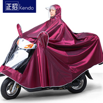 Zhengzhao electric battery motorcycle single thick raincoat for men and women riding long full body rainstorm special poncho