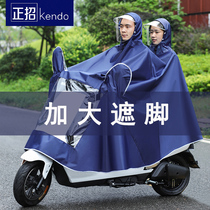Zhengzhao electric battery car raincoat motorcycle single double man and woman extra thick bicycle foot cover waterproof poncho