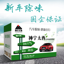 Shenhua Taixi activated carbon bag New car in addition to formaldehyde to remove odor bamboo charcoal bag car in addition to formaldehyde special car carbon bag