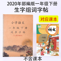 2020 2020 Peoples Education Department Chronicles Primary students Synchrotron letturology Calligraphy Copywriting first grade Book of books In sync block letters The first grade Book of children Book a first grade Book of children The book depicts children in the first grade Book of books Childrens books sketch books