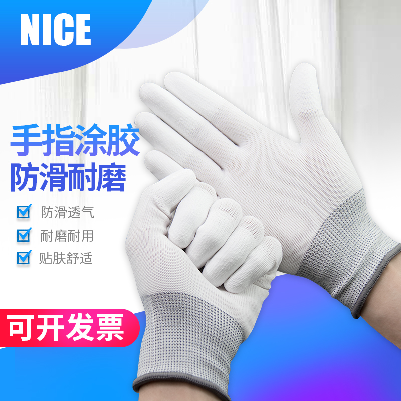 pu coated finger gloves labor wear resistant work thin section plastic dip rubber industrial laborers thickened male workers to work non-slip