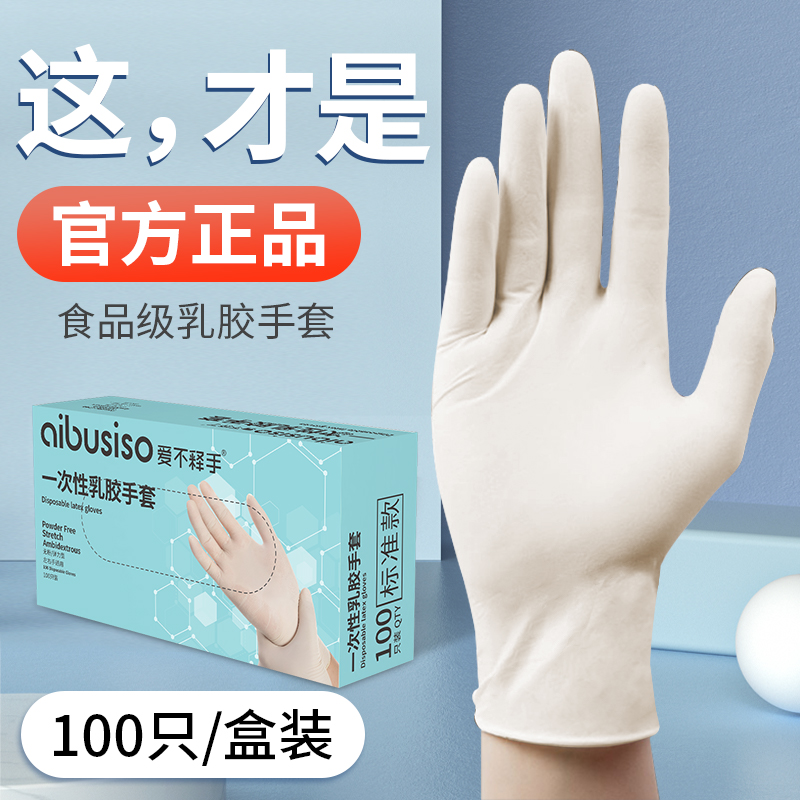 100 disposable latex gloves durable thickened kitchen housework nitrile clear rubber waterproof food grade special