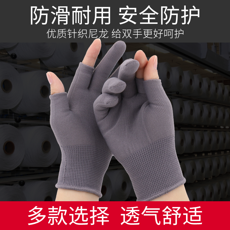 Gloves Lauder abrasion resistant working female small Number of nylon Anti-slip breathable Summer Male work Industrial tight elastic