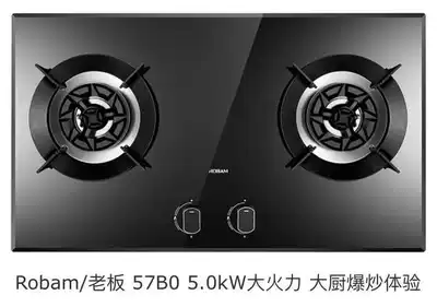 Boss gas stove 5 0kW super large firepower gas stove tempered glass full wind 57B0