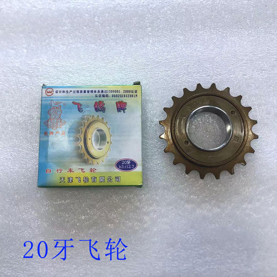 Bicicleta de ciudad de una sola velocidad, volante de inercia, 16 dientes, 18 dientes, 20 dientes, 22 dientes, bicicleta plegable, juego de ruedas para niños, accesorios