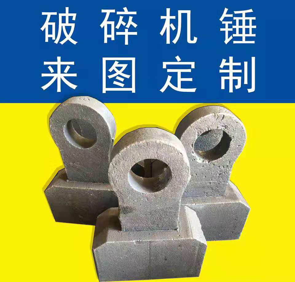 Hot selling all kinds of crusher hammer head wear-resistant casting forged high manganese steel Gaoluo alloy throwing hammer custom-made various models