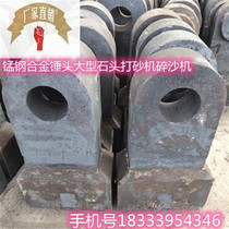 Wear - resistant sand - resistant sand - made hammer sand - made mechanism sand - hammer high chromium 26 alloy hammer