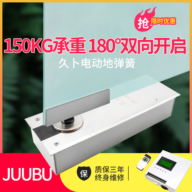 Giub automatic door electric ground spring universal ground spring electric behind closed automatic ground spring