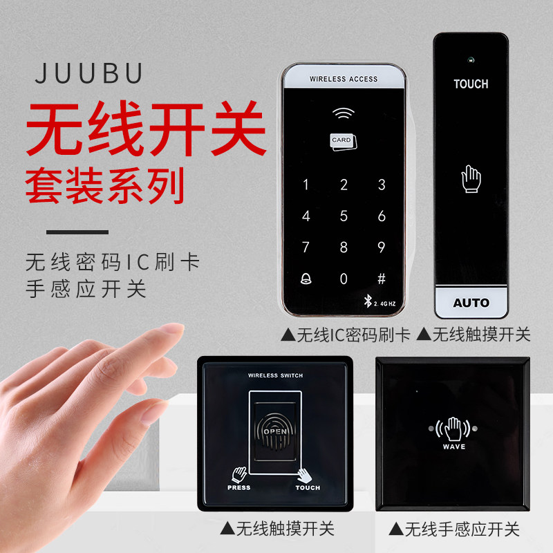 Giub automatic door access control wireless hand sensing non-contact infrared inductive switch waterproof wireless password brushed card machine