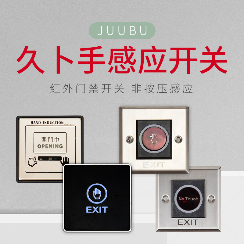 Jiub 86 type automatic door touch button stainless steel button infrared sensor exit switch