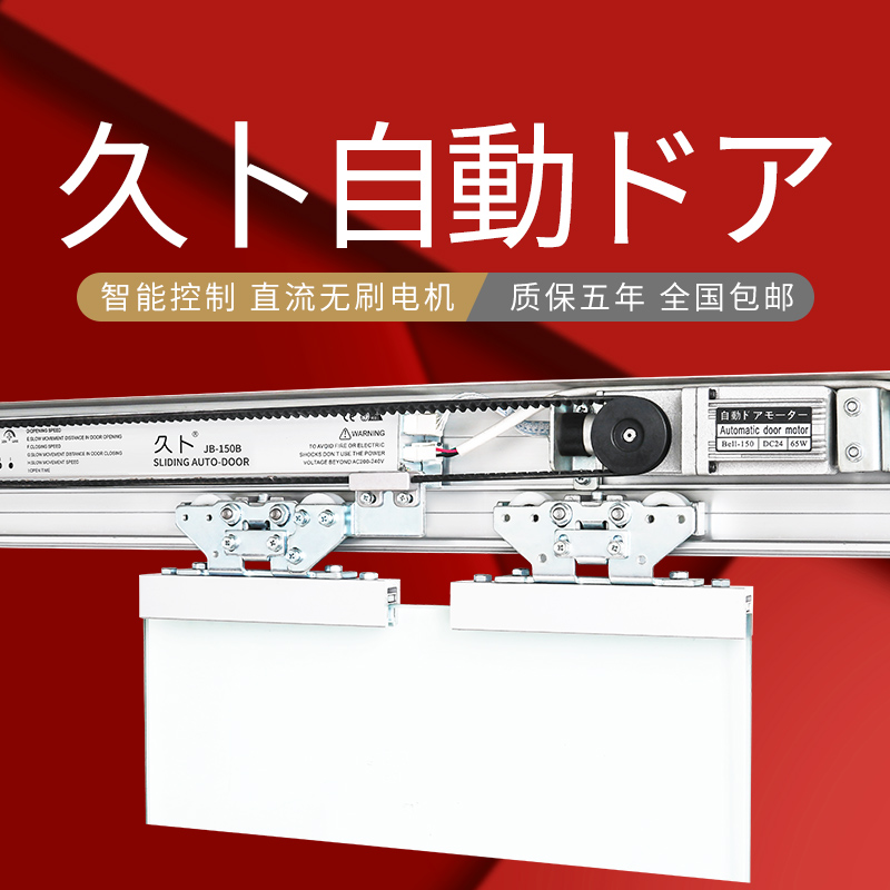 Giub 150B automatic door induction door motor whole set of crew glass door operating room Automatic door controller