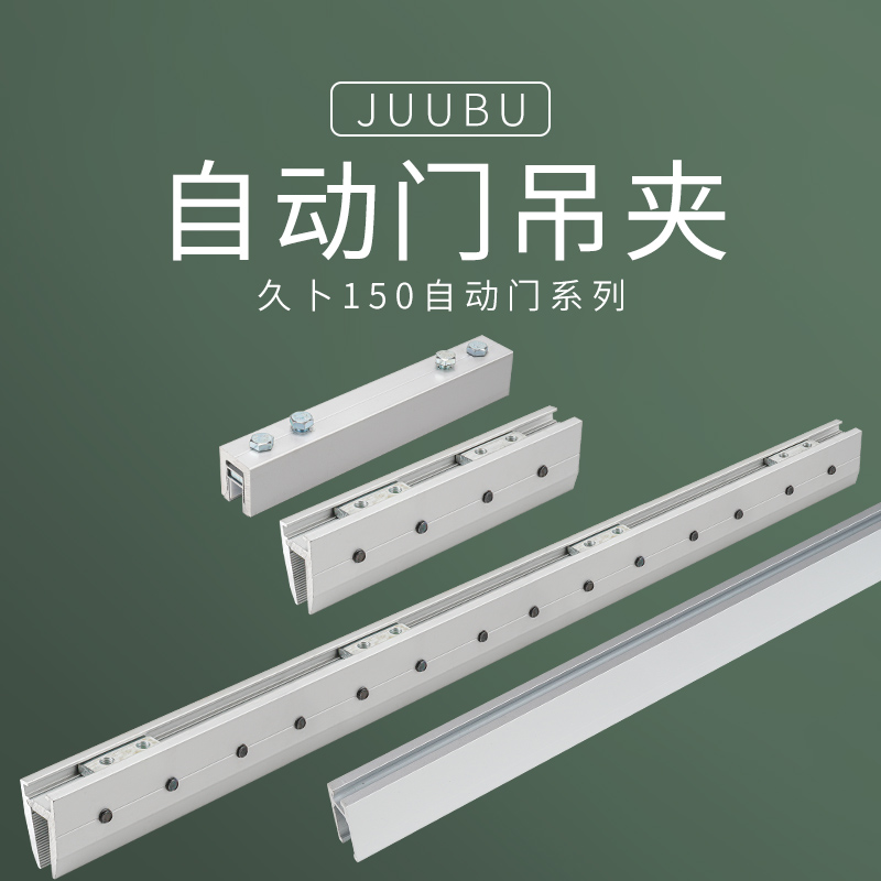 Giub automatic induction door translation door glass suspension clip long door clip short door clip 12MM steel chemical stiletto glass door clamp