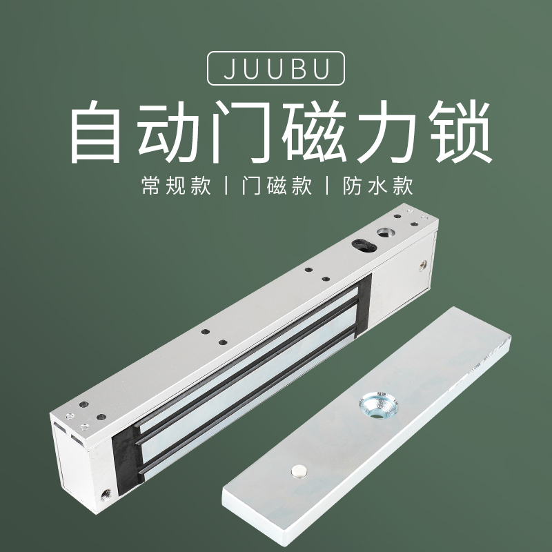 Kub brand 280KG electronic magnetic lock door lock electric lock special electromagnetic lock access package