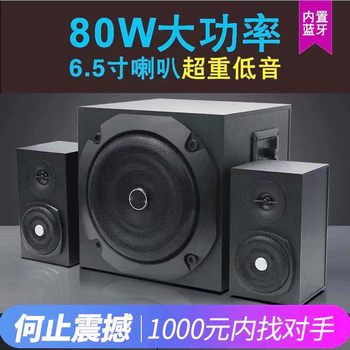 German Cannon Bluetooth Speaker Home Audio Active 2.1 Computer Tv Style Wooden Combination Subwoofer