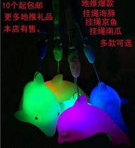 Creative lanyard dolphin night light colorful Beijing fish dolphin luminous toy WeChat push and sweep code small gift