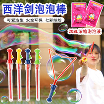 46CM Atlantic Sword Bubble Bar Cartoon Bubble Sword Blown Bubble Toy Children Beach Bubble Summer Showcases Source