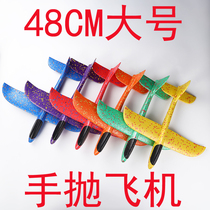 Foam airplane hand throw glider childrens toy 48cm hand throw stunt maneuver airplane hand throw airplane floor heat
