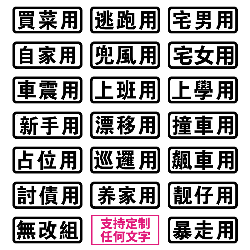 Car stickers Buy vegetables with creative text Custom body personality modification Motorcycle decorations Electric car stickers