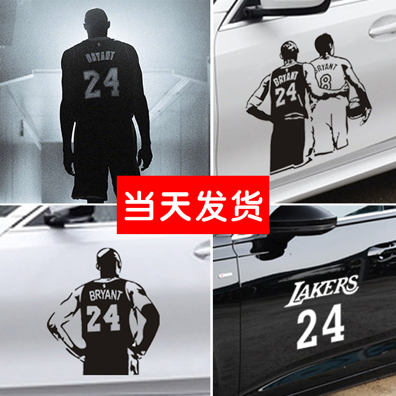 Coby Car Sticker Memorial Logo Black Manba Spirit Out Sign Car Sticker Creative Literal Body Door Trim