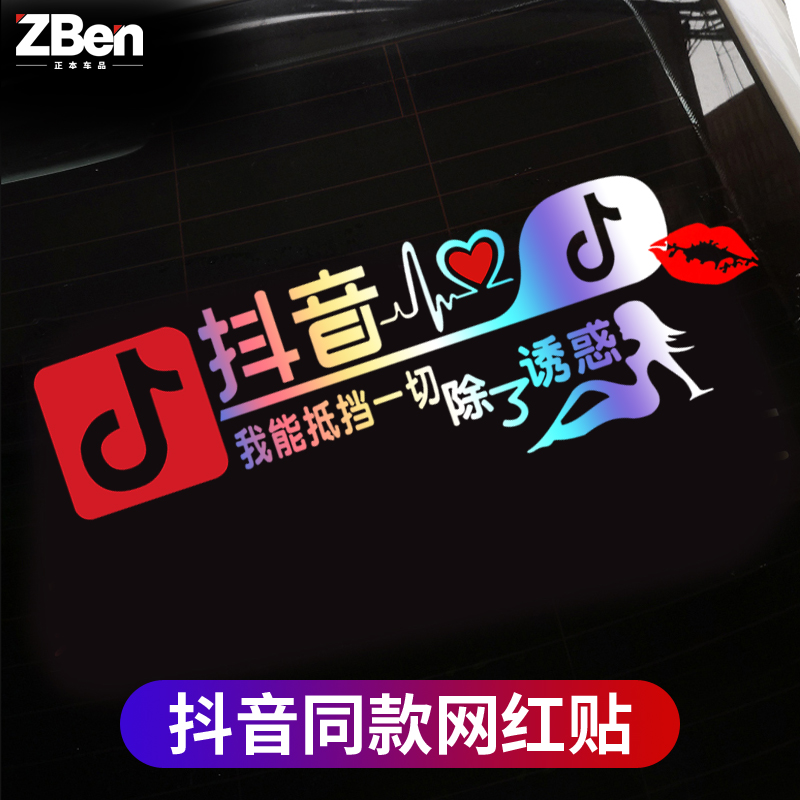 2022 Shake-Up Car Sticker Retrofit Tailmark Personality Noctilucent Creative Section Subcustom Diy Mesh Red Car Reflective Patch Paper