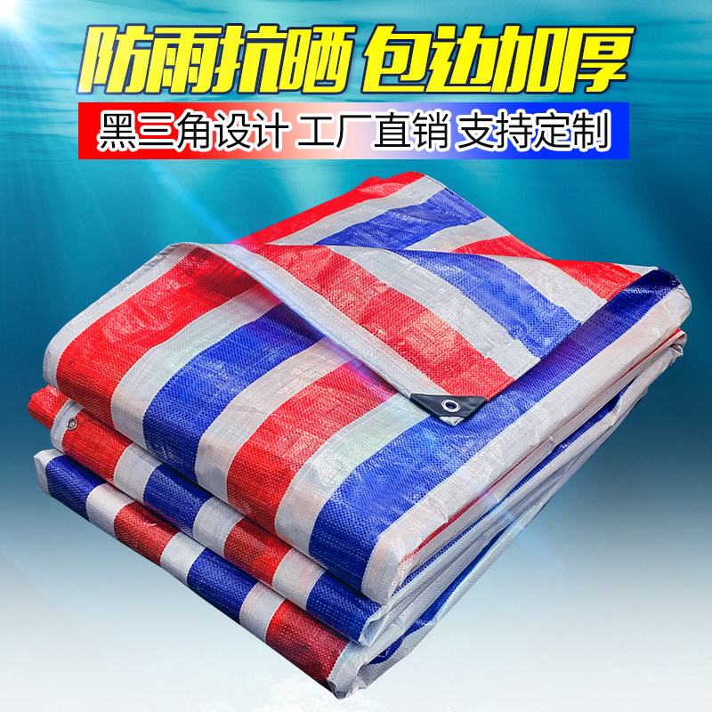 Colour Bar cloth wrapping edge perforated flower oil cloth anti-rain cloth tarpaulin waterproof sunscreen Thickened Plastic Cloth Outdoor Oil Cloth