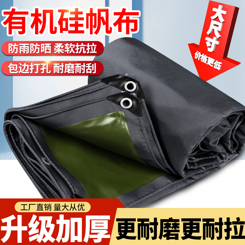 Black black black black van canvas waterproof sun protection shade Oxford cloth rain cloth tarpaulin outdoor thickening
