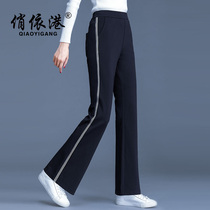 Large size drop sense flared pants Womens autumn and winter fashion high waist hanging thin wild micro-flared wide leg sports casual pants